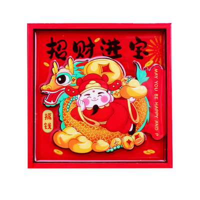 国潮磁性冰箱贴买5赠1对联