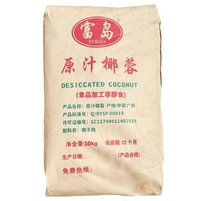 富岛原汁椰蓉10kg烘焙椰肉热销