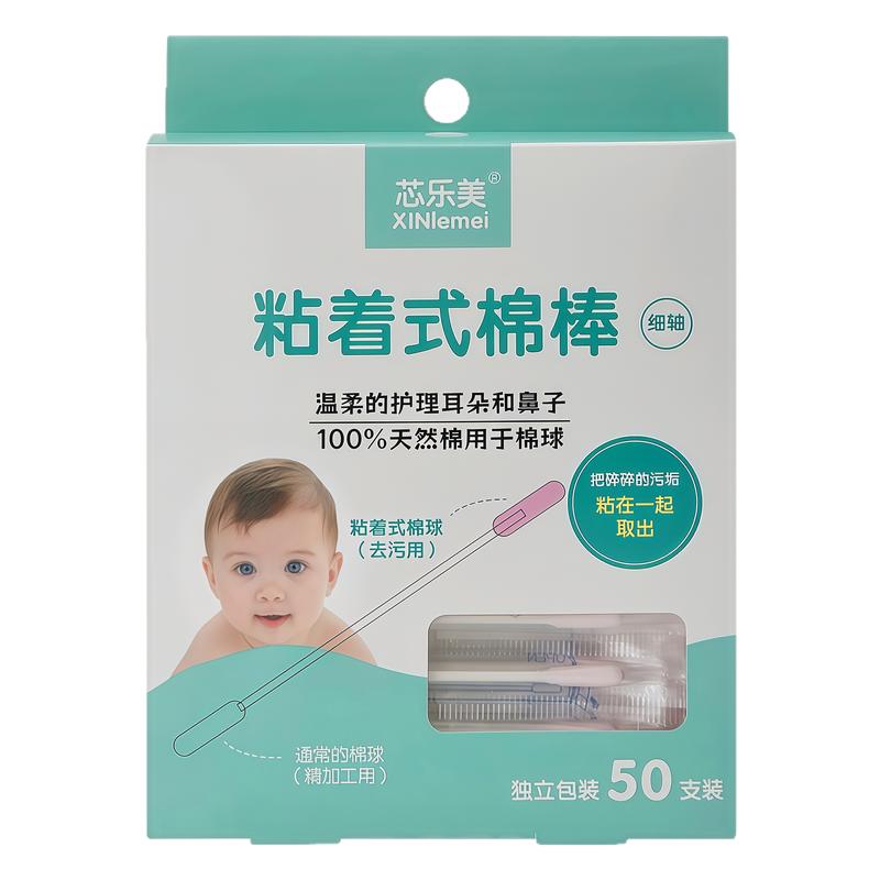 婴儿一次性粘耳鼻屎棉签