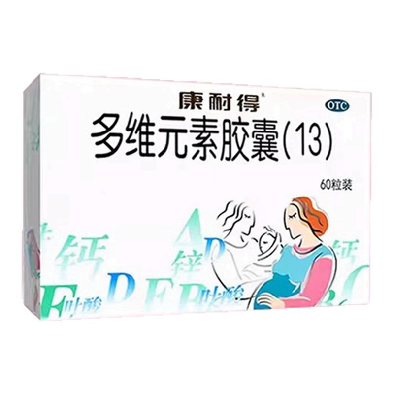 康耐得多維元素膠囊13備孕期孕婦補鐵維生素非愛樂維非活性葉酸片