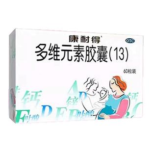 康耐得多维元素胶囊13备孕期孕妇补铁维生素非爱乐维非活性叶酸片