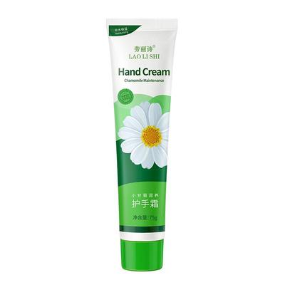 【小甘菊护手霜】持久留香