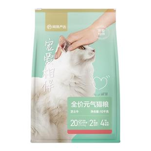 网易严选猫粮20斤实惠装2kg可选正品全价成幼猫流浪猫粮官方授权