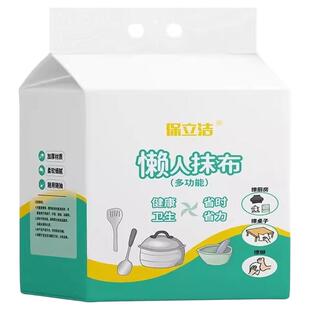 家用悬挂式懒人抹布干湿两用厨房用纸加厚抽取式纸巾一次性洗碗布