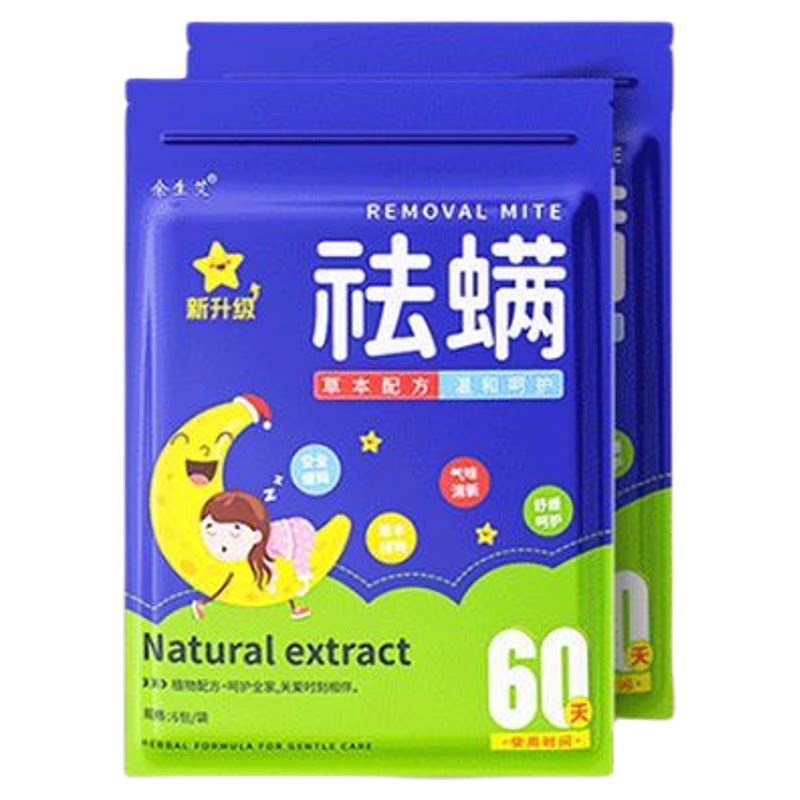 除螨包家用香薰艾草祛螨虫被褥