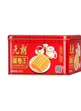 元朗蛋卷广东澳门香港小吃礼盒装