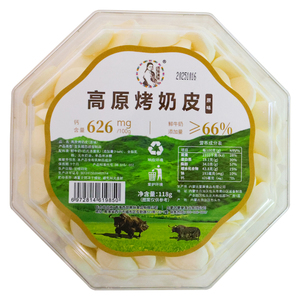 西部黑妹高原烤奶皮烤烤奶皮子