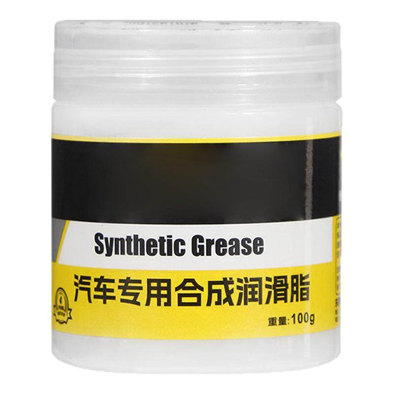 汽车适用车门润滑脂铰链滑道保养天窗轨道润滑防卡顿养护剂