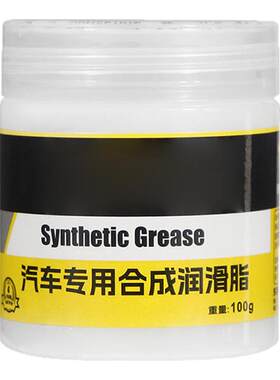 汽车专用车门润滑脂铰链滑道保养