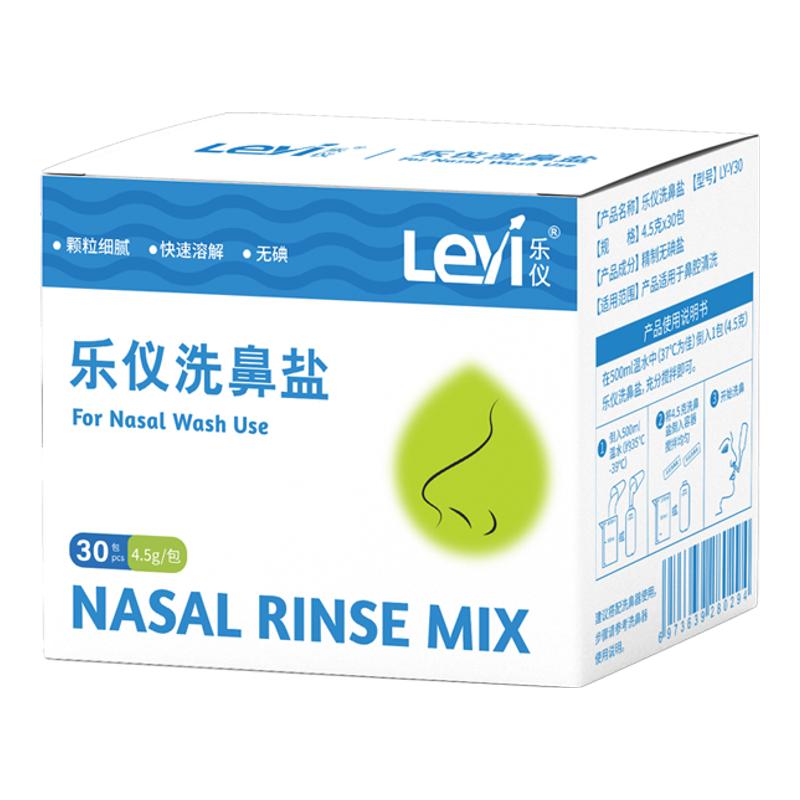 乐仪洗鼻盐专用洗鼻剂