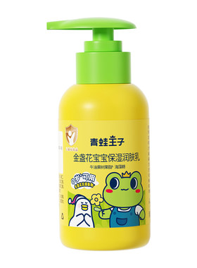 青蛙王子金盏花宝宝身体乳