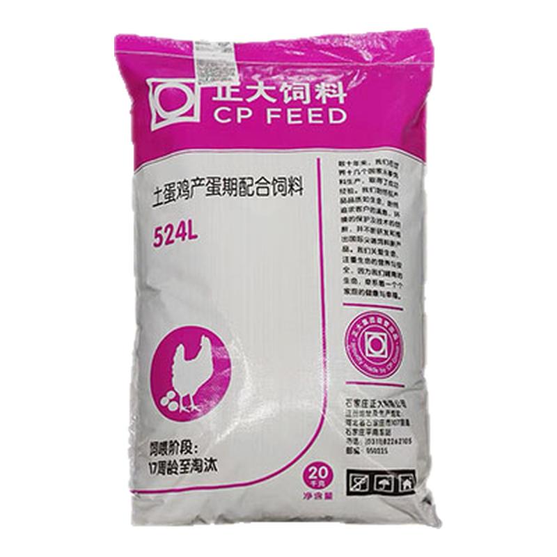 【线上限定】正大524L土鸡料畜牧/养殖饲料
