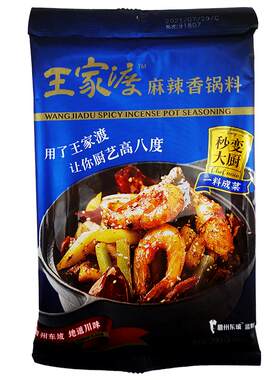 王家渡调味料香锅串串眉州速食