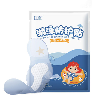 日本儿童游泳防水私密贴秋冬女士泳池海边温泉女童私处保护贴医用