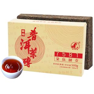 佤山映象云南普洱茶熟茶砖茶叶熟普洱熟茶2022糯润甜滑7581 500g