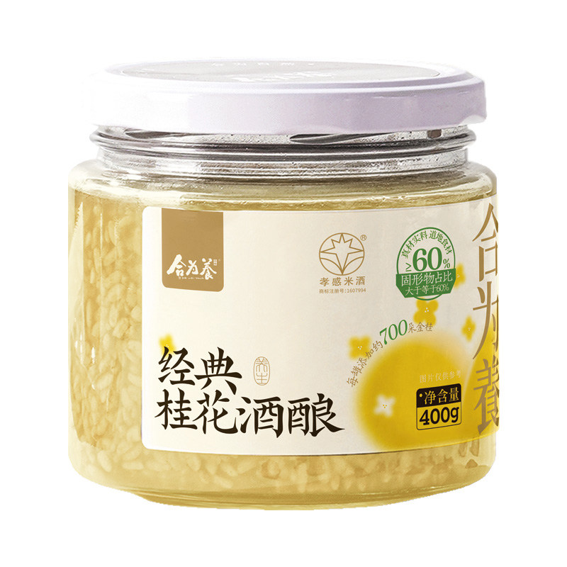 合为养经典金桂桂花酒酿银耳伴侣糯米酒糟酒酿湖北孝感特产米酒酿