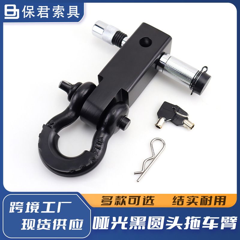 工厂直销磨砂黑拖车臂套装出口品质G209 3/4卸扣8T卸扣全地形救援