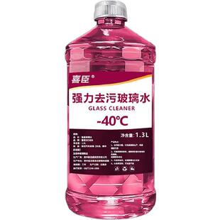 【8大桶】汽车玻璃水四季通用防冻去油膜虫胶镀膜防雨夏季雨刮水