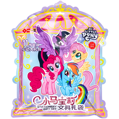一正小马宝莉学生文具大礼包