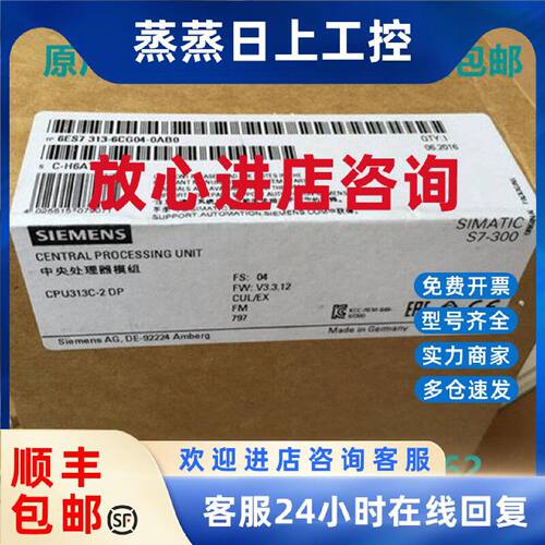议价6ES7313-6CG04-0AB0西门子PLC CPU模块313C-2DP 6ES73136CG04