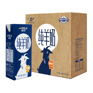 卓牧精选纯羊奶山羊奶200ml*16盒学生青少年孕妇成人早餐奶礼盒