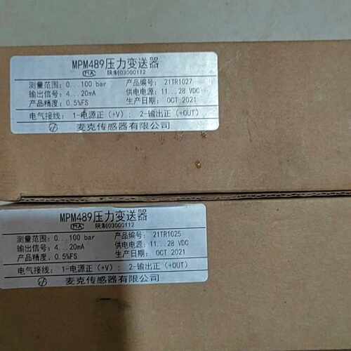 询价-MPM489压力变送器，的，测量范围0-100bar。输