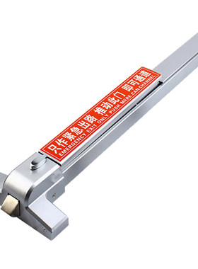 防火门推杆锁消防通道