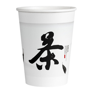 欣悦福茶字一次性纸杯加厚加硬家用商用口杯茶水杯办公室杯子