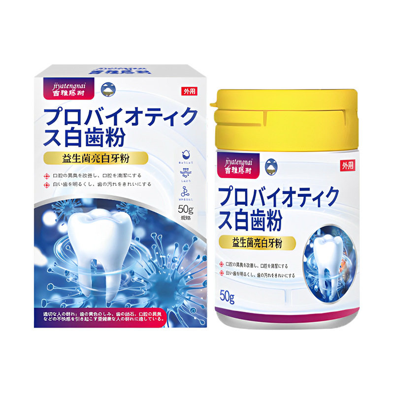 日本牙粉去黄洗白去渍黄牙除口臭去黄牙烟渍牙齿清洗剂亮白洗牙粉