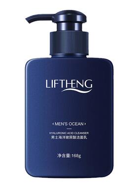 莉芙泉男士玻尿酸海洋洁面乳 Face Wash Facial Cleanser for Men