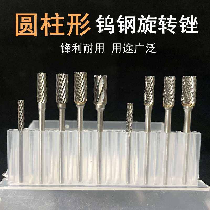 合金旋转锉迷你电磨用钨钢打磨头圆柱A3/4/5/6金属木工雕刻内磨头