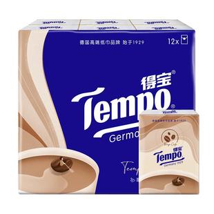 Tempo得宝手帕纸小包纸巾4层12包咖啡香纸便携式