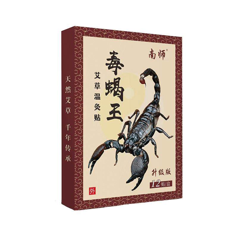 毒蝎子艾草艾灸热敷贴