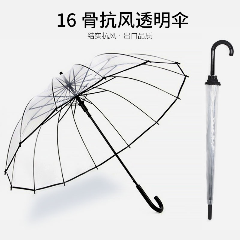 透明雨伞24骨直杆长柄透明伞双人加厚防风透明雨伞高颜值透明伞