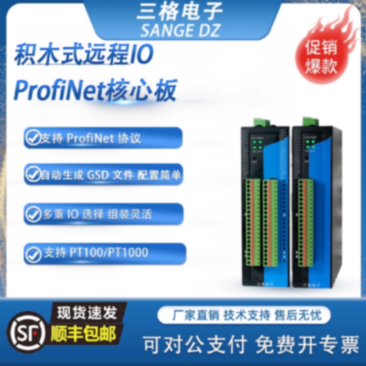 议价profinet积木式远程IO模块总线模拟量数字量温度热电偶阻扩展图片