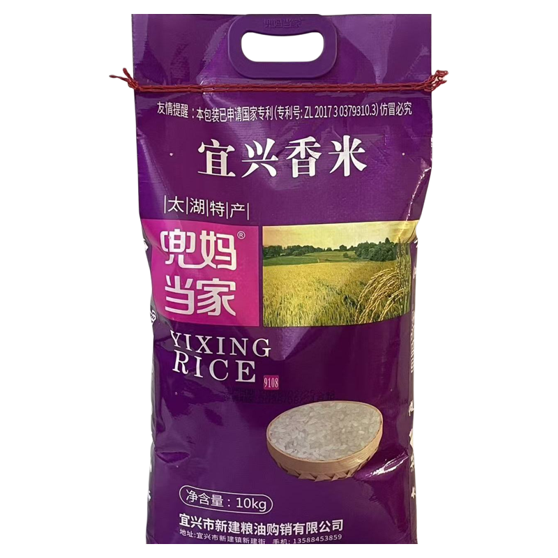 兜妈当家大米20斤新大米南粳9108