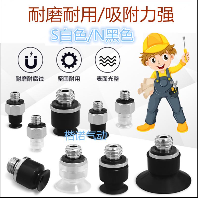 SMC正品真空吸盘嘴ZP2-TB04MBS-A3-TB04MUN-H5 06 08 10 15 20MUN