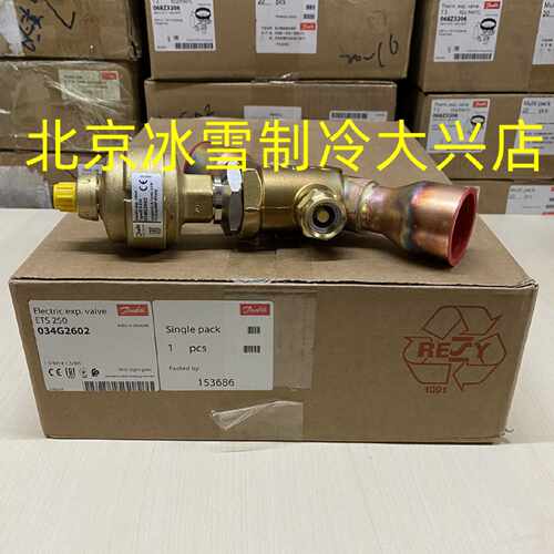 议价丹佛斯电子膨胀阀ETS250 034G2601 02 03 11 ETS250L 034G360