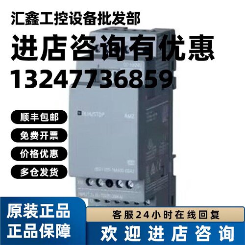 议价西门子logo扩展模块6ED1055-1MB00/1MA00/1MM00/1MD00/1NB10-