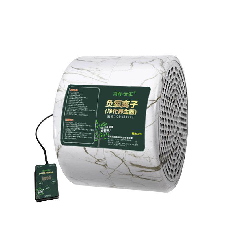 负离子发生器空气净化器家用养生一体机除异味杀菌除甲醛消毒机