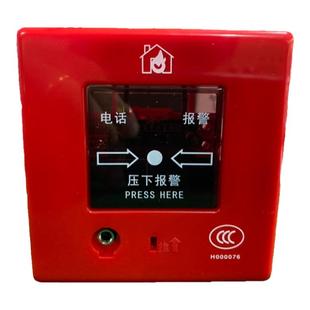 手动报警按钮 松江云安J-SAP-M-9201X 带电话插孔松江手报