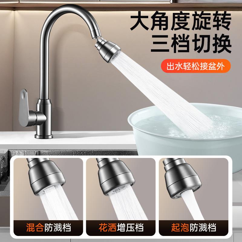 13德国水龙头延伸器防溅水全万向厨房神器花通用喷头接头嘴洒专用
