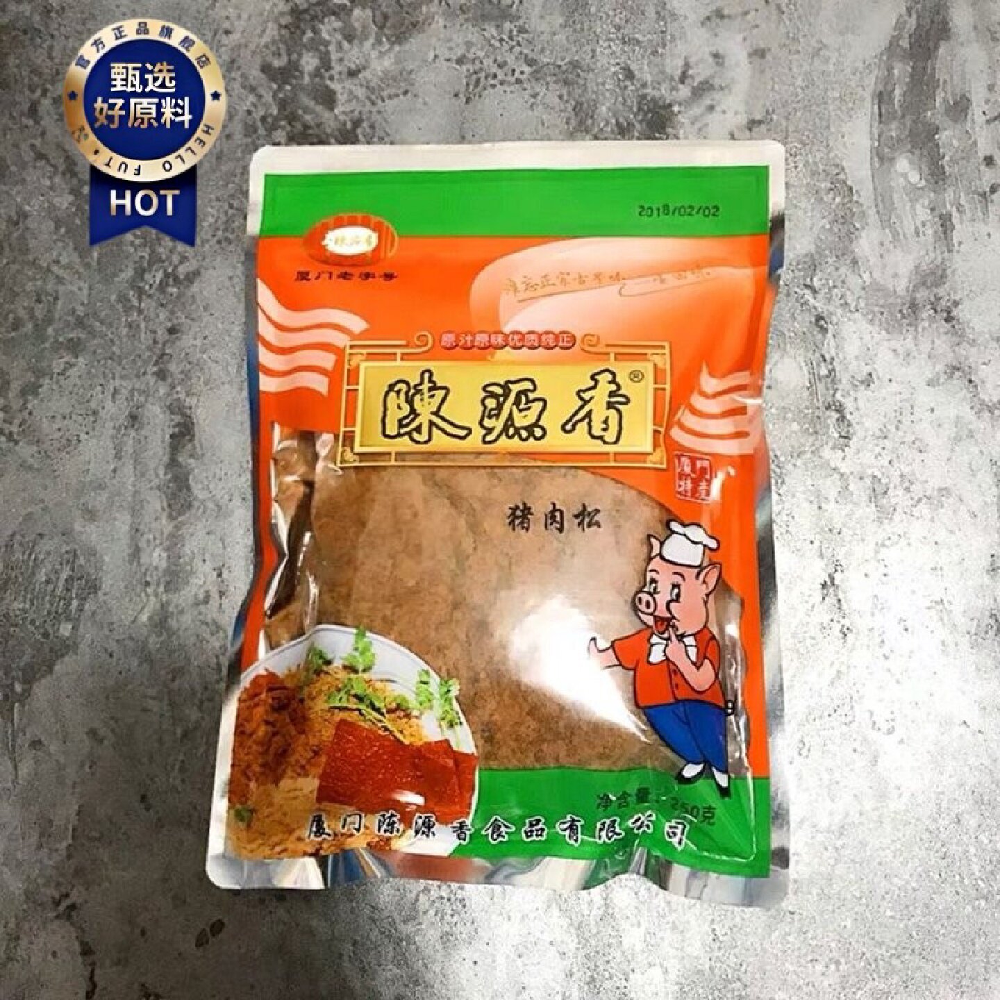 陈源香肉松老字号无添加厦门特产无豆粉纯猪肉香脆油酥肉松250g