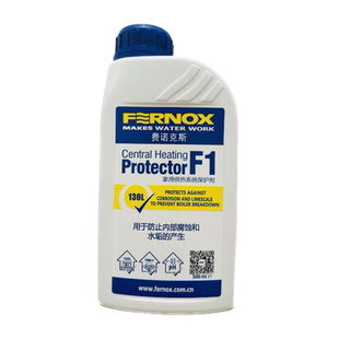 英国费诺克斯Fernox F1 供暖系统 地暖 暖气片管道保护剂