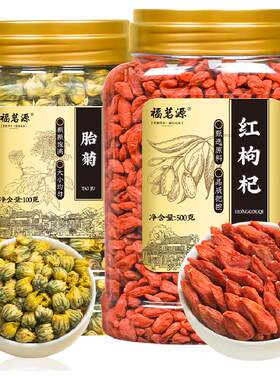 福茗源红枸杞胎菊含苞待放600g