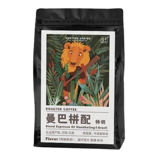 曼巴拼配咖啡豆227g 阿拉比卡意式咖啡豆