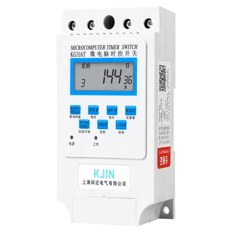 微电脑时控开关kg316t电源定时器