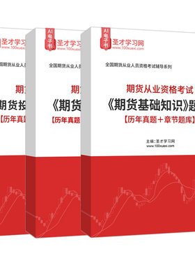 期货投资分析法律法规基础知识