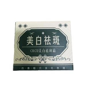 美白祛斑霜提亮去黄改善暗沉补水淡化色斑祛黄褐雀斑专用官方正品