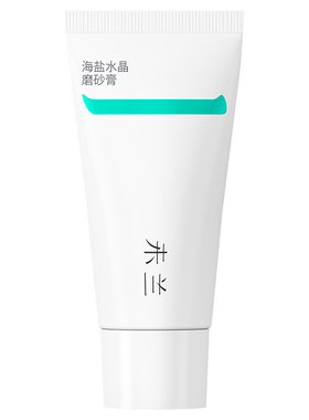 未兰身体磨砂膏30g便携旅行装